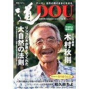 季刊道 No.178(2013秋号) [単行本]