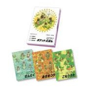 14ひきのポケットえほん こもりうたセット （全3巻）（14ひきのポケットえほん） [絵本]