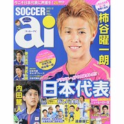 SOCCER ai (サッカーアイ) 2013年 12月号 [雑誌]