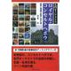 名門オーケストラ ロイヤル・コンセルトヘボウ―歴史・指揮者・録音・日本公演 [単行本]