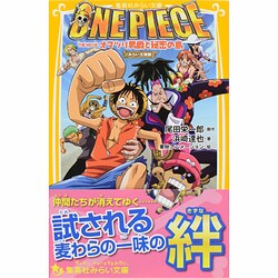 ヨドバシ.com - ONE PIECE THE MOVIE オマツリ男爵と秘密の島