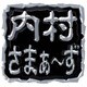 内村さまぁ～ず vol.48 [DVD]