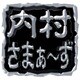 内村さまぁ～ず vol.49 [DVD]