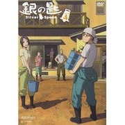 銀の匙 Silver Spoon VOLUME 4