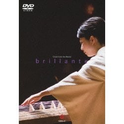 遠藤千晶／brillante(ブリランテ) 遠藤千晶 筝リサイタル [DVD]