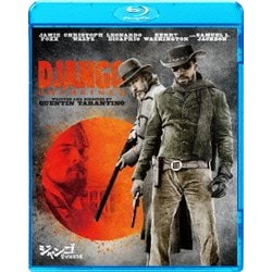 ジャンゴ 繋がれざる者 [Blu-ray Disc]