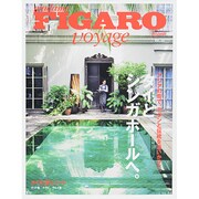 Figaro japon voyage Vol.30（HC-ムック） [ムックその他]