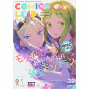 COMIC@LOID 2013年 12月号 [雑誌]