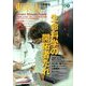 北里研究所の100年×北里大学50年 2014年 01月号 [雑誌]