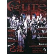 Cure (キュア) 2014年 01月号 [雑誌]