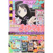 パニック7ゴールド 2014年 01月号 [雑誌]