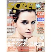 SCREEN (スクリーン) 2014年 01月号 [雑誌]