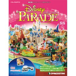 ディズニーパレード 2013年 11/26号 [2013年11月12日発売] [雑誌]