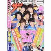 週刊 ザ・テレビジョン 岡山・四国版 2013年 11/22号 [雑誌]