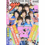 週刊 ザ・テレビジョン 広島・山口東・島根版 2013年 11/22号 [雑誌]