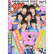 週刊 ザ・テレビジョン 熊本・長崎版 2013年 11/22号 [雑誌]