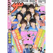 週刊 ザ・テレビジョン 鹿児島・宮崎・大分版 2013年 11/22号 [雑誌]