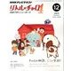 NHK テレビリトル・チャロ4 2013年 12月号 [雑誌]
