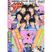 週刊 ザ・テレビジョン 福岡・佐賀・山口西版 2013年 11/22号 [雑誌]