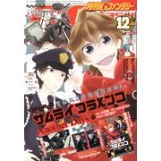 Gファンタジー 2013年 12月号 [雑誌]