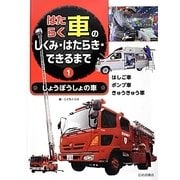 ヨドバシ Com 岩崎書店 乗り物の本 通販 全品無料配達