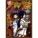 おきらく忍伝ハンゾー 第2巻（fukkan.com） [コミック]