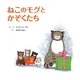 けしつぶクッキー [絵本]