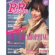 RyuRyu 2013冬号 [単行本]