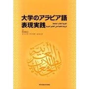 ヨドバシ.com - 東京外国語大学出版会 通販【全品無料配達】