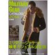 ミリタリーギアカタログ 2014（ホビージャパンMOOK 531） [ムックその他]