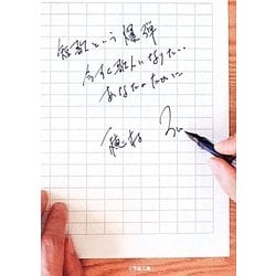 短歌という爆弾―今すぐ歌人になりたいあなたのために(小学館文庫) [文庫]