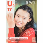 B.L.T. U-17 Vol.28（TOKYO NEWS MOOK） [ムックその他]