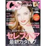 Celeb Scandals (セレブ・スキャンダル) 2014年 01月号 [2013年11月18日発売] [雑誌]