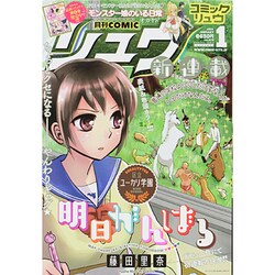月刊 COMIC (コミック) リュウ 2014年 01月号 [雑誌]