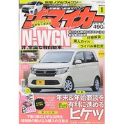 ザ･マイカー 2014年 01月号 [雑誌]