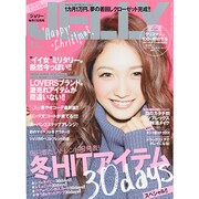 JELLY (ジェリー) 2014年 01月号 [雑誌]