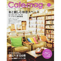 Cafe.mag (カフェマグ) 2014年 01月号 [雑誌]