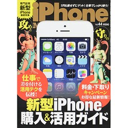 iPhone (アイフォン) マガジン 2014年 01月号 [雑誌]
