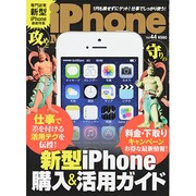 iPhone (アイフォン) マガジン 2014年 01月号 [雑誌]
