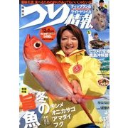 つり情報 2013年 12/1号 [雑誌]