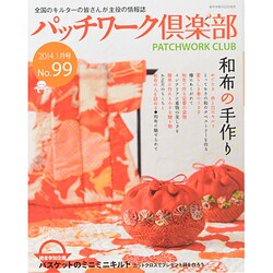 パッチワーク倶楽部 2014年 01月号 [雑誌]