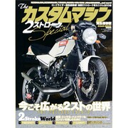 ザ・カスタムマシン2ストロークスペシャル 2014年 01月号 [雑誌]