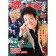 歌の手帖 2014年 01月号 [雑誌]