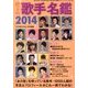 イエマドα 2014年 01月号 [2013年11月21日発売] [雑誌]