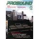 PRO SOUND (プロサウンド) 2013年 12月号 [雑誌]
