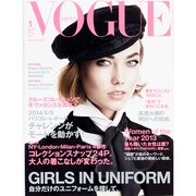 VOGUE JAPAN (ヴォーグ ジャパン) 2014年 01月号 [雑誌]