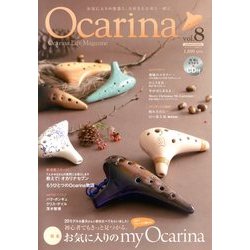 Ocarina(オカリナ) 2014年 01月号 [雑誌]
