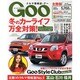 Goo(グー)北陸版 2014年 01月号 [2013年11月22日発売] [雑誌]