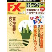 月刊 FX (エフエックス) 攻略.com (ドットコム) 2014年 01月号 [雑誌]