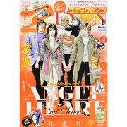 コミックゼノン 2014年 01月号 [雑誌]